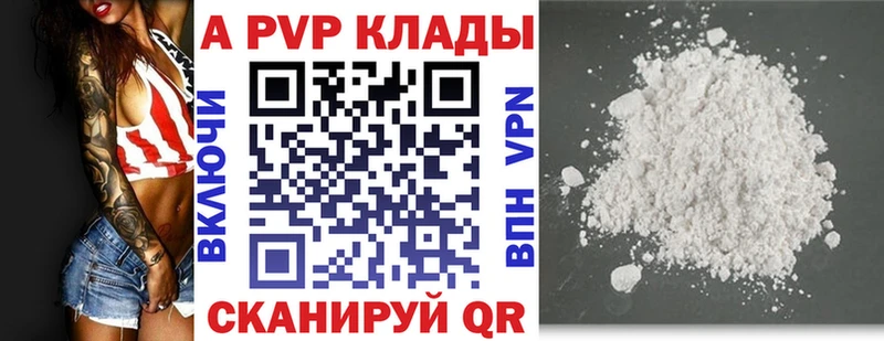 Купить где  Искитим  Alpha PVP Crystall 
