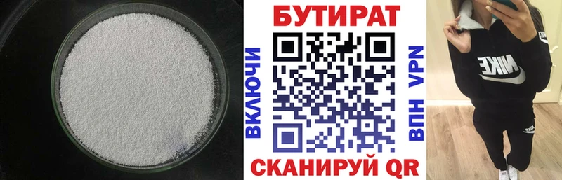 Бутират GHB  Купить  Искитим 