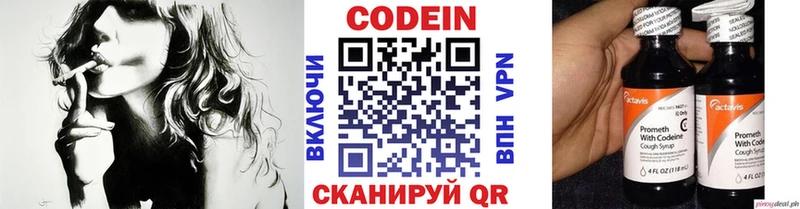Codein Purple Drank Купить закладки Искитим