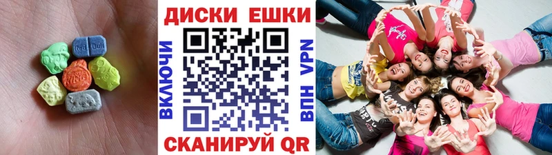 ЭКСТАЗИ 250 мг Искитим