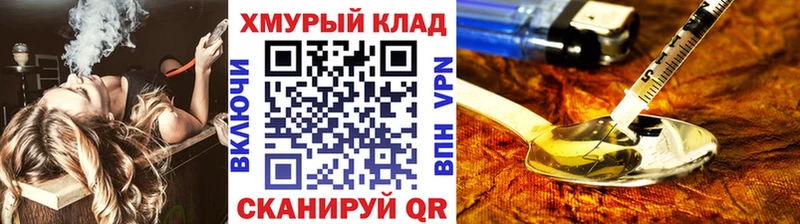 Героин герыч  Купить закладки  Искитим 