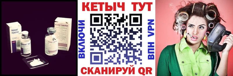 Кетамин VHQ  Купить где  Искитим 