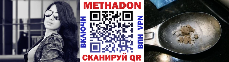 Купить закладки  Искитим  МЕТАДОН methadone 