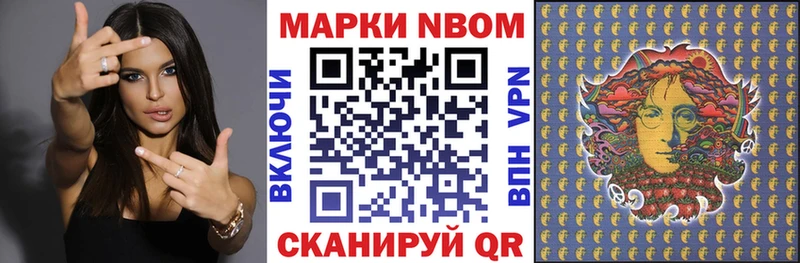 Купить где  Искитим  Марки N-bome 1,8мг 